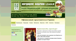 Desktop Screenshot of league-ukr.com